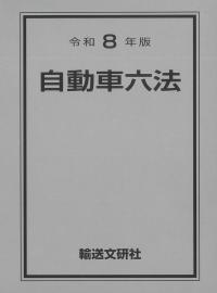 取り寄せ商品