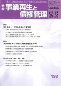 取り寄せ商品