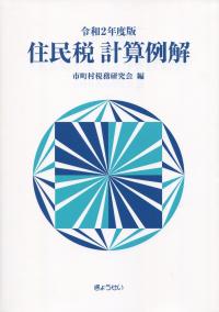 品切・絶版