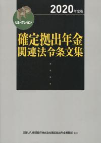 品切・絶版