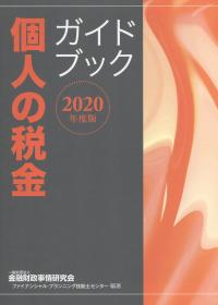 品切・絶版