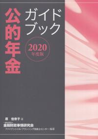 品切・絶版