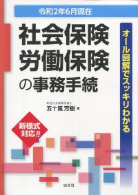 品切・絶版