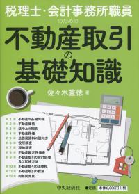 取り寄せ商品