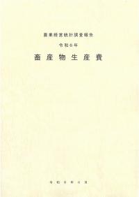 取り寄せ商品
