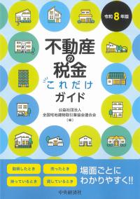 取り寄せ商品
