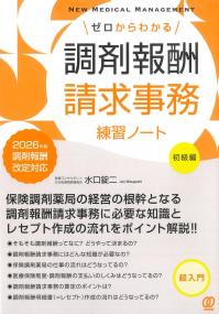 取り寄せ商品