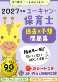 取り寄せ商品