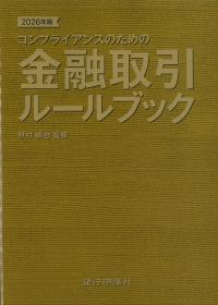 取り寄せ商品