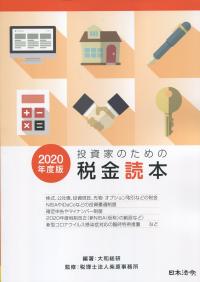 品切・絶版