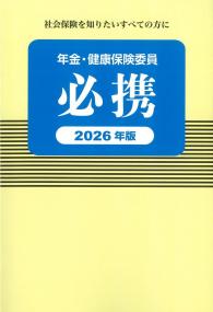 取り寄せ商品