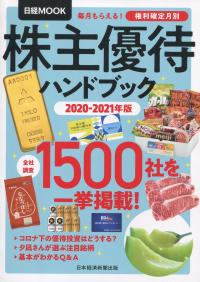 取り寄せ商品