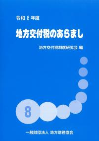 取り寄せ商品