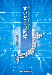 取り寄せ商品