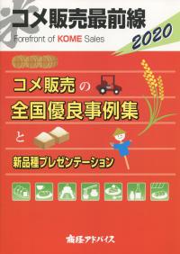 取り寄せ商品