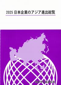 取り寄せ商品