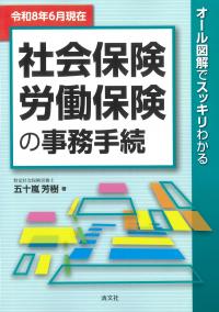 取り寄せ商品