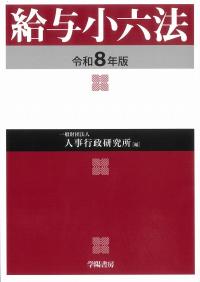 取り寄せ商品