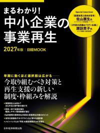 取り寄せ商品