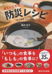取り寄せ商品