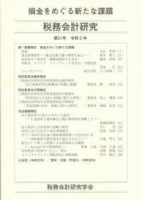 取り寄せ商品