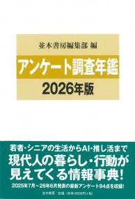 取り寄せ商品