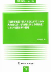 取り寄せ商品