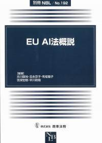 取り寄せ商品