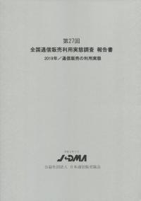 取り寄せ商品