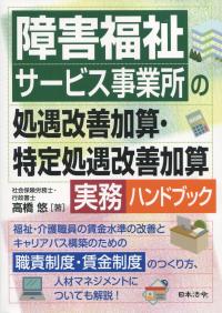 品切・絶版