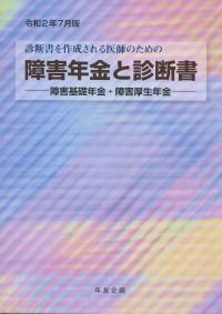 品切・絶版