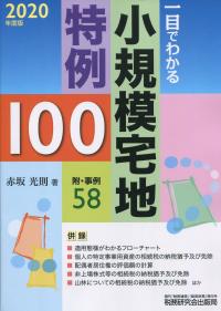 品切・絶版