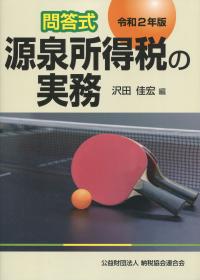 品切・絶版