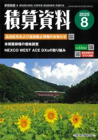取り寄せ商品