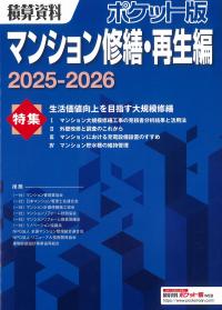 取り寄せ商品