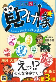 取り寄せ商品