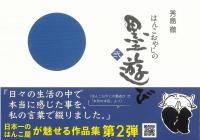 取り寄せ商品