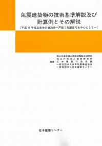 取り寄せ商品