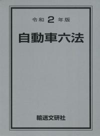 品切・絶版