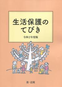 品切・絶版
