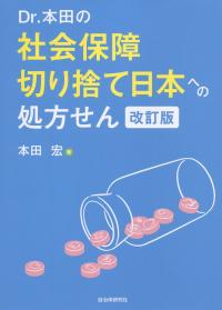 品切・絶版