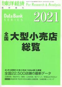取り寄せ商品