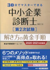 品切・絶版
