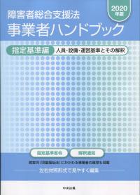 品切・絶版