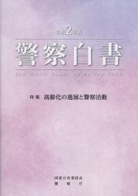 品切・絶版