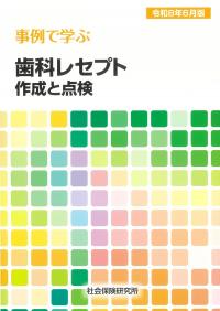 取り寄せ商品
