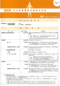 取り寄せ商品