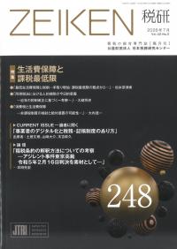 取り寄せ商品