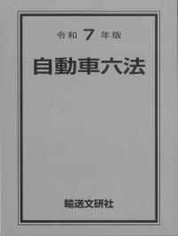 取り寄せ商品