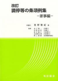 取り寄せ商品